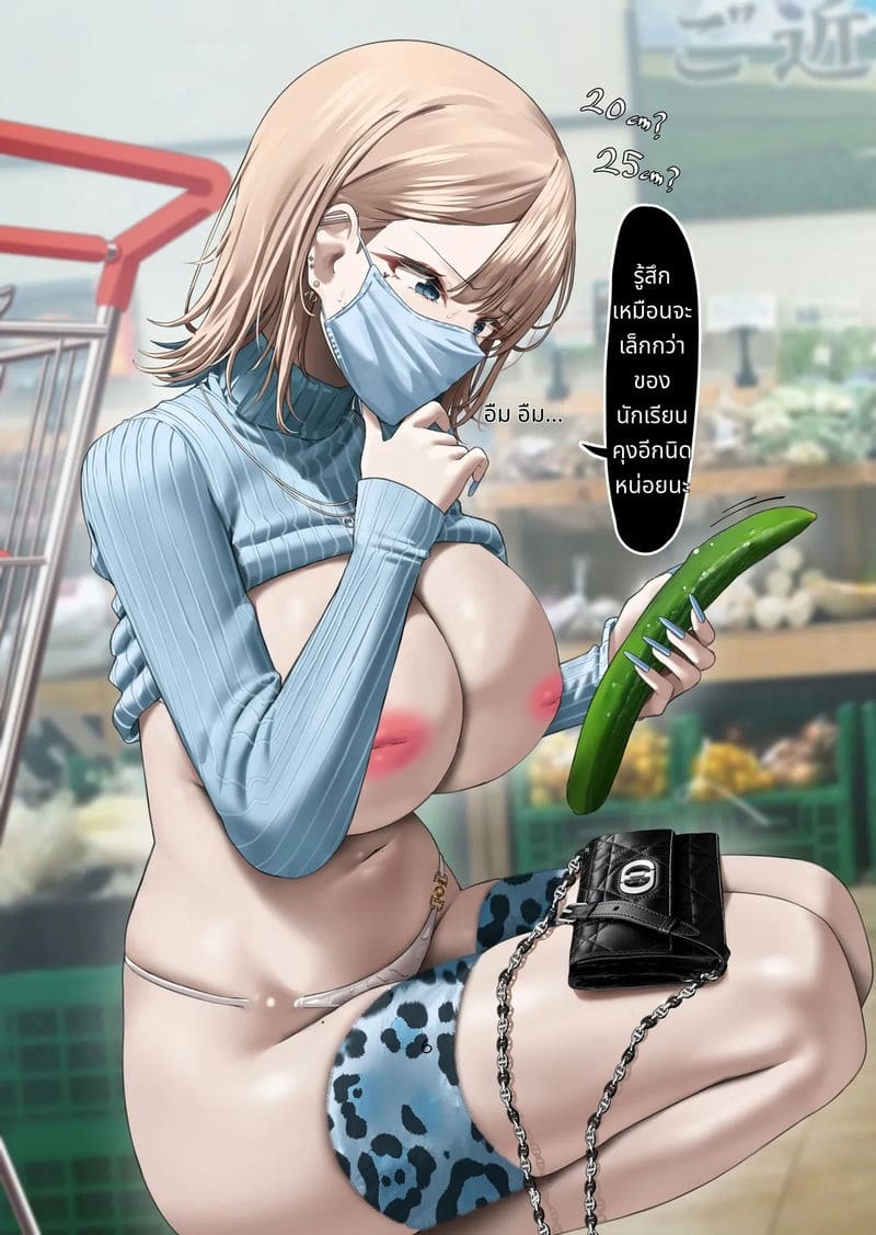 ครูสอนพิเศษสาวแกลใจดี